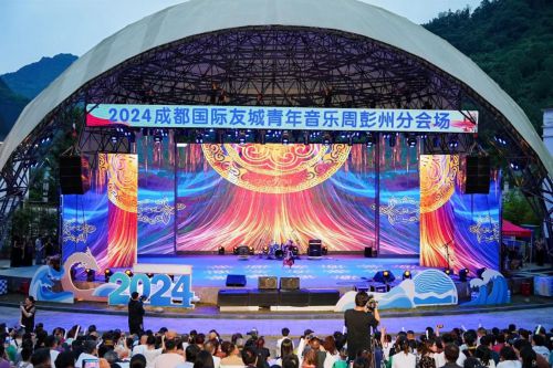 2024成都國(guó)際友城青年音樂(lè)周彭州分會(huì)場(chǎng)圓滿(mǎn)落幕，文化藝術(shù)交流活動(dòng)成果豐碩