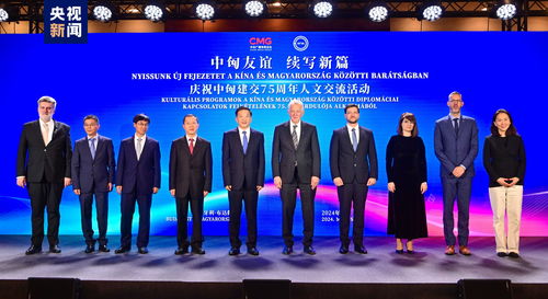 結伴行遠，共譜華章——慶祝中匈建交75周年人文交流活動在布達佩斯成功舉辦