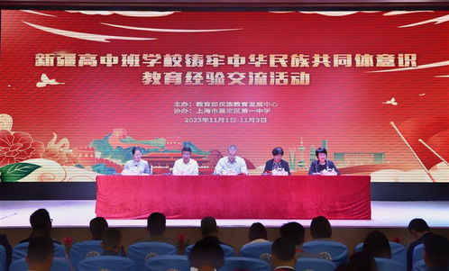 嘉定一中 以文化認同與愛國情懷為基，鑄牢中華民族共同體意識——新疆高中班學校經驗交流活動紀實
