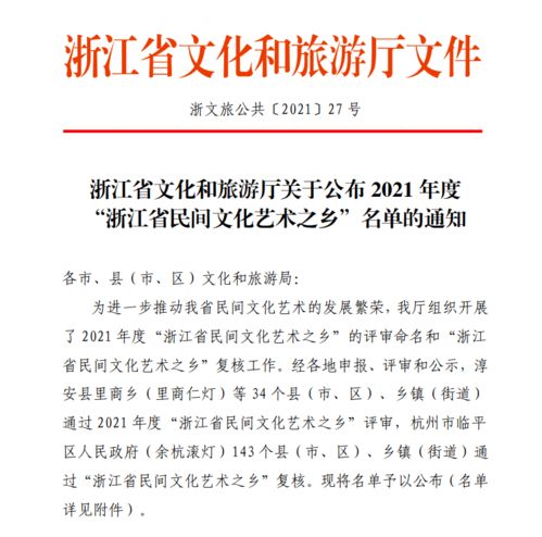 喜報(bào)！北侖這個(gè)街道通過“浙江省民間文化藝術(shù)之鄉(xiāng)”復(fù)核，文化交流再啟新篇章