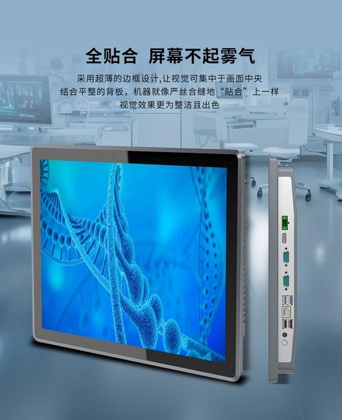 5寸全封閉工控一體機觸摸屏 全貼合電容觸控工業電腦顯示屏詳解