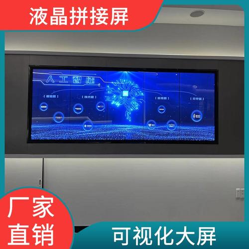 京東方生產車間電子看板 DID工業液晶顯示屏與可視化大屏的信軒安裝實踐
